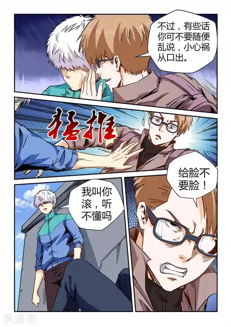 修真四万年第117话