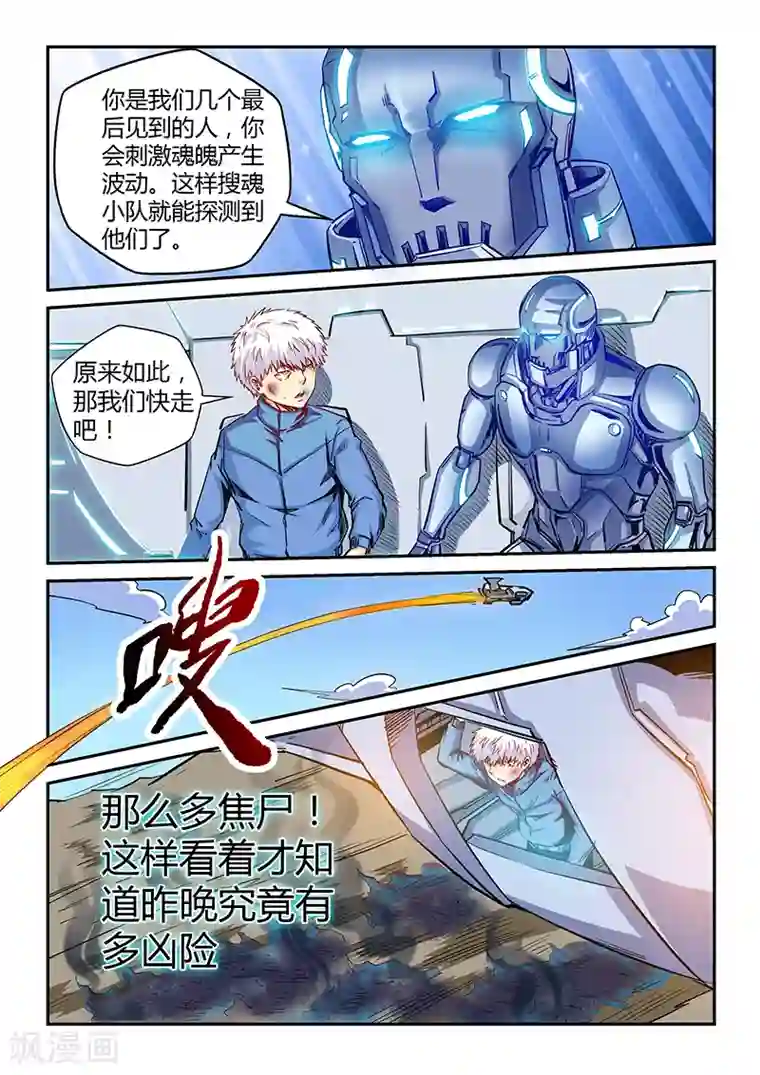 修真四万年第118话