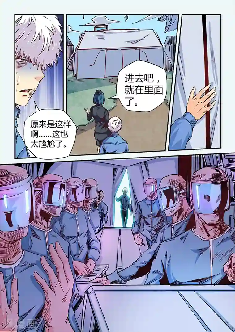 修真四万年第118话