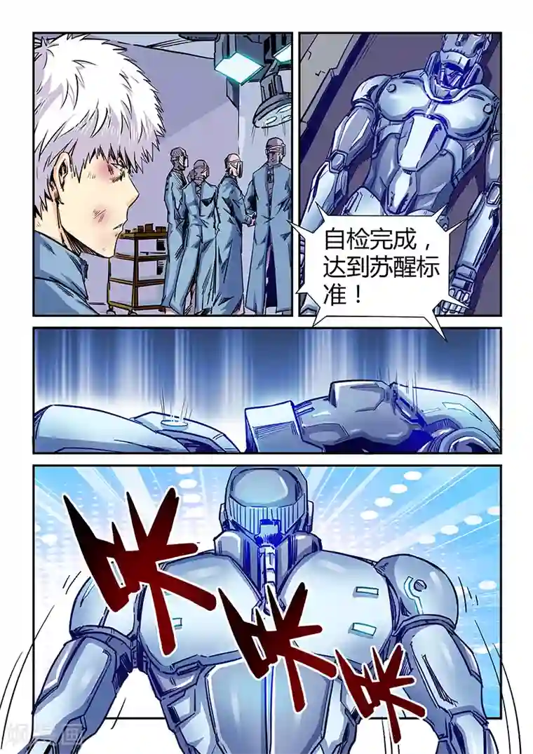 修真四万年第118话