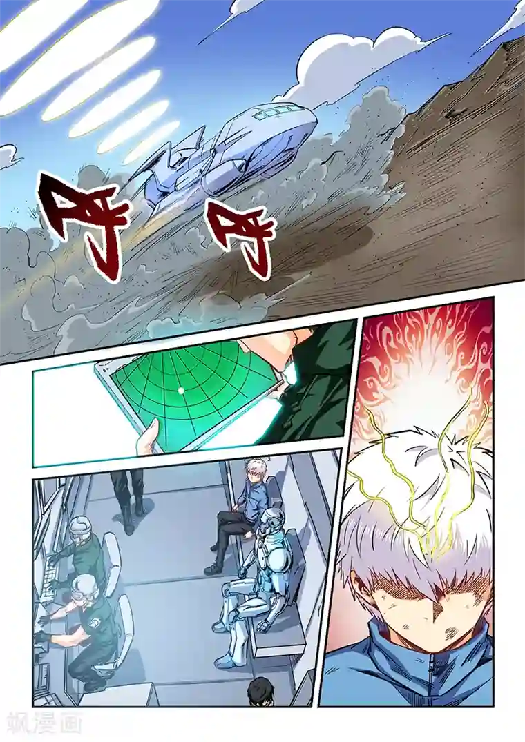 修真四万年第119话