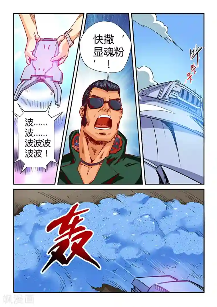修真四万年第119话