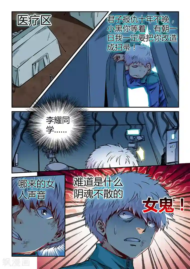 修真四万年第121话