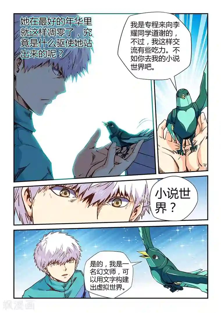 修真四万年第122话