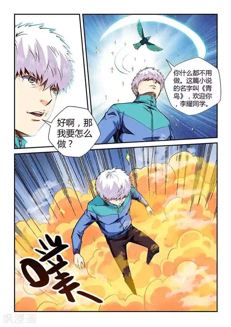 修真四万年第122话