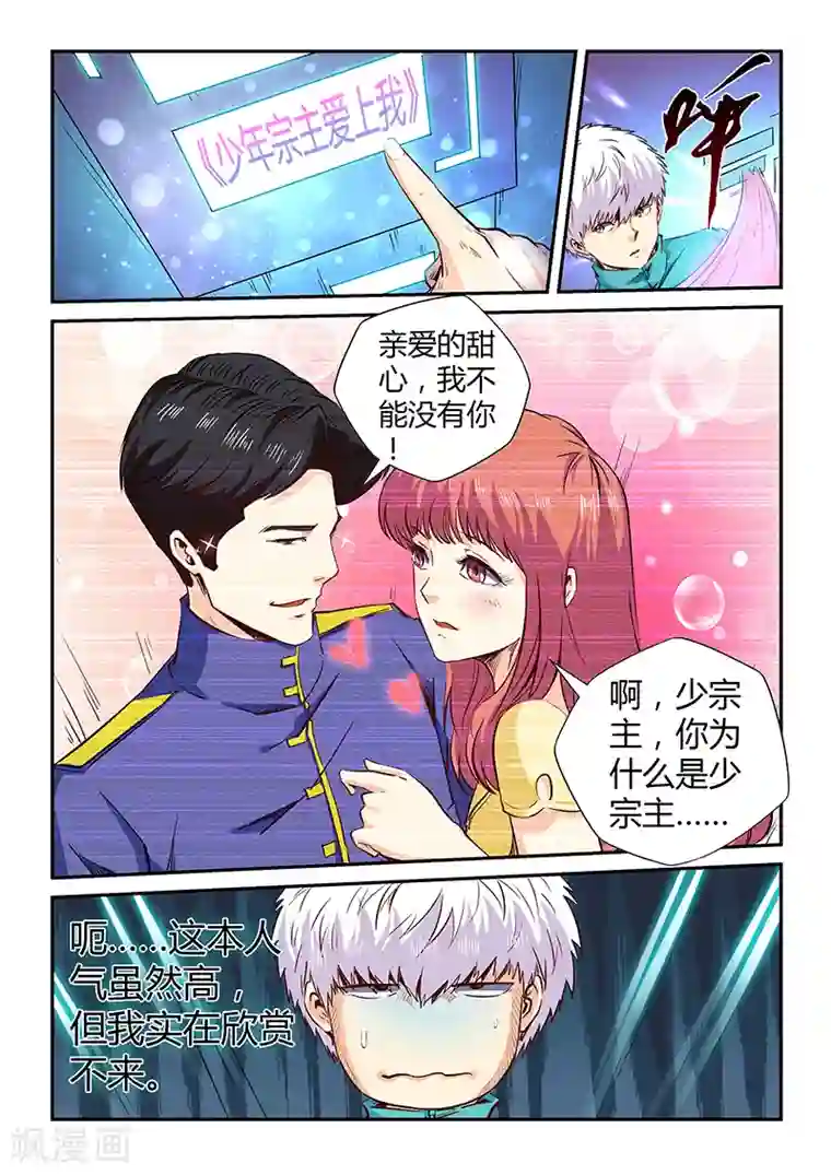 修真四万年第123话