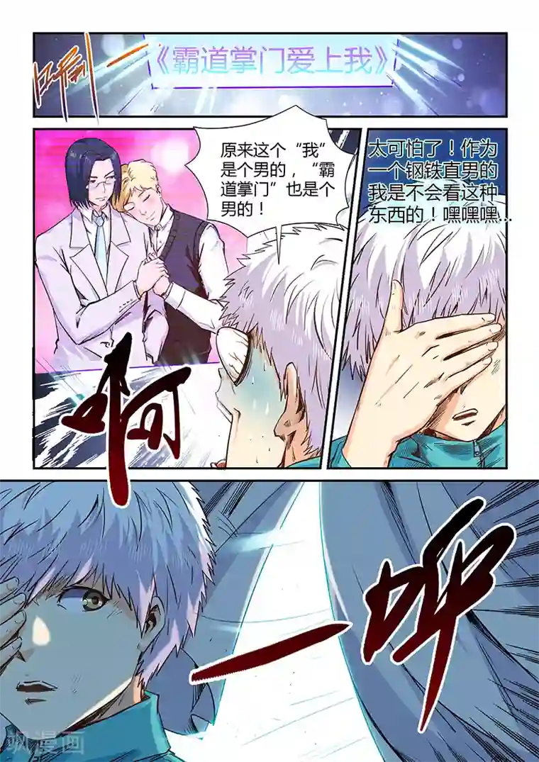 修真四万年第123话