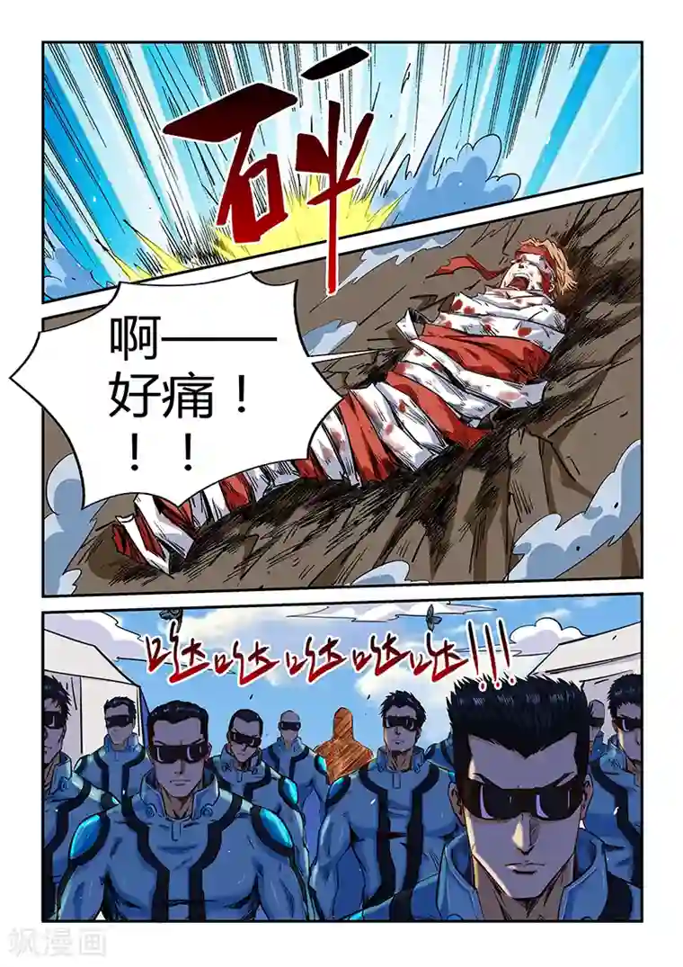 修真四万年第123话