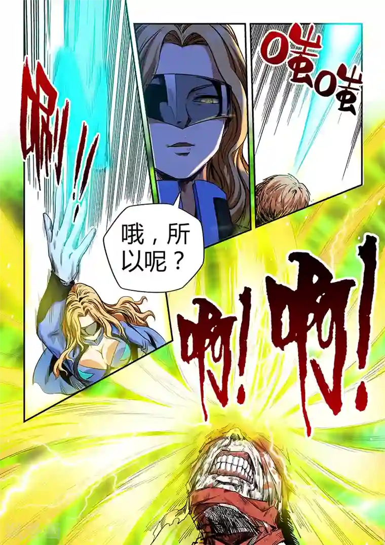 修真四万年第123话