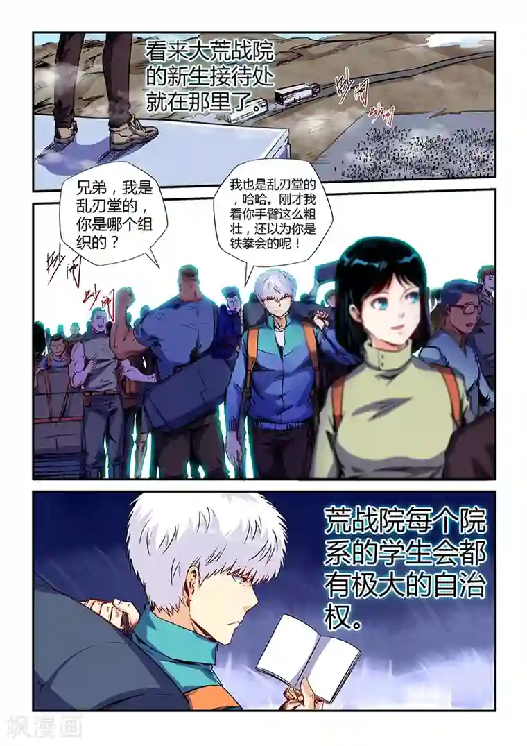 修真四万年第124话