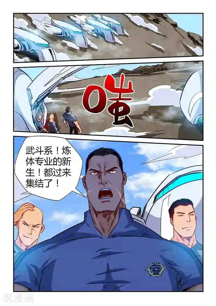 修真四万年第125话