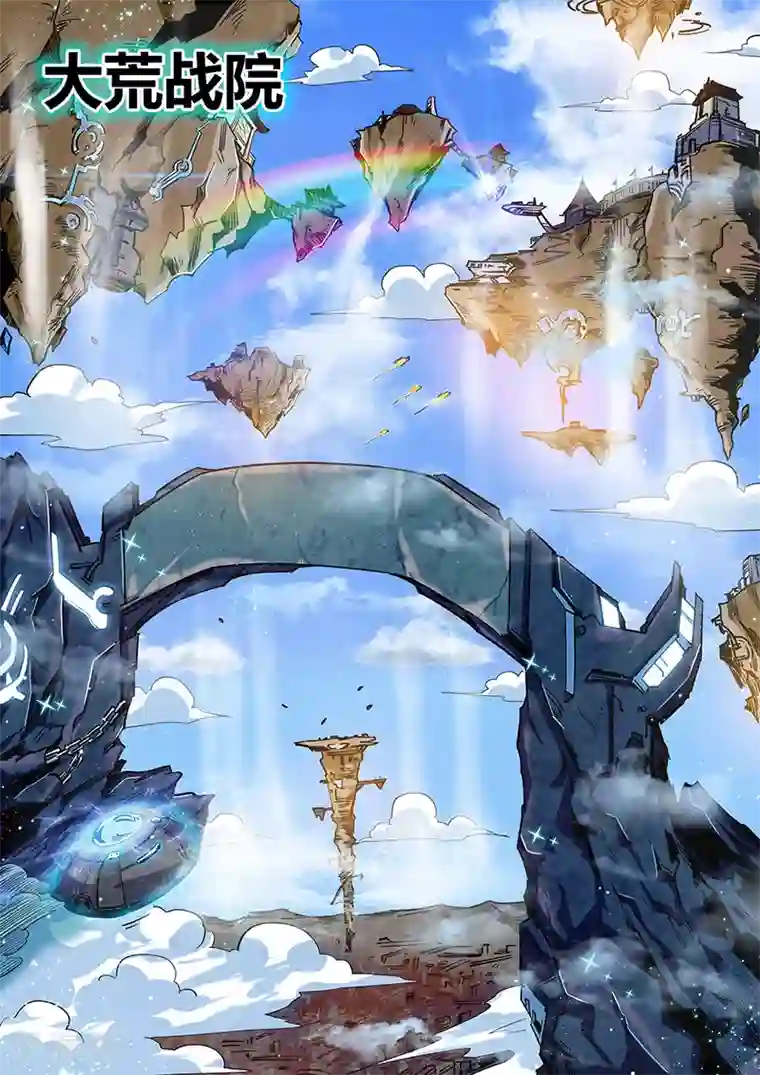 修真四万年第127话