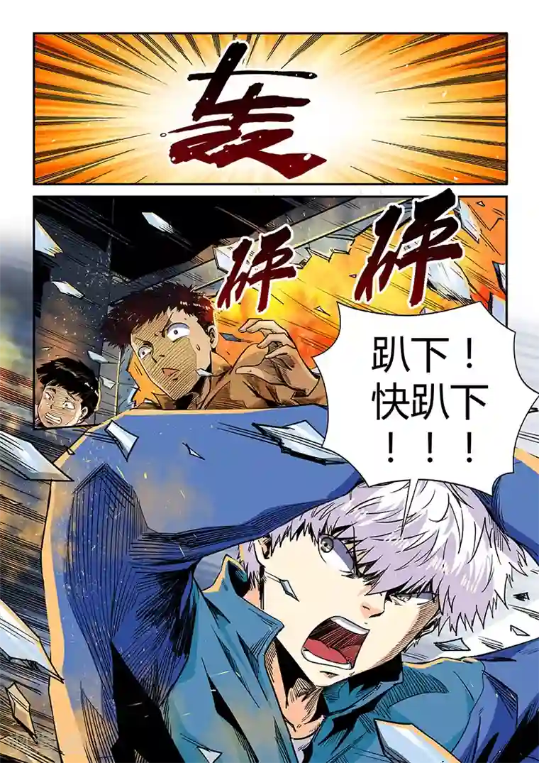 修真四万年第127话