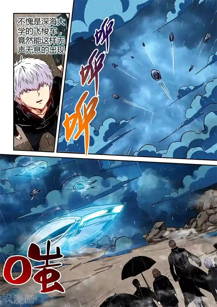 修真四万年第128话