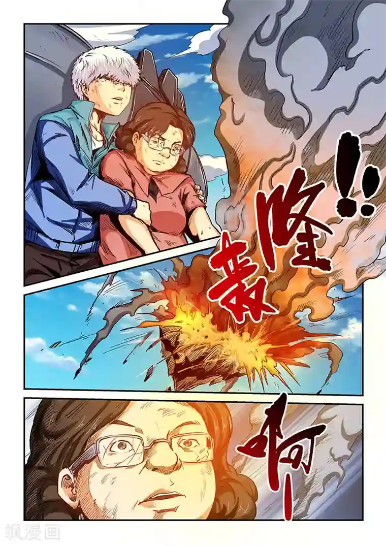修真四万年第128话