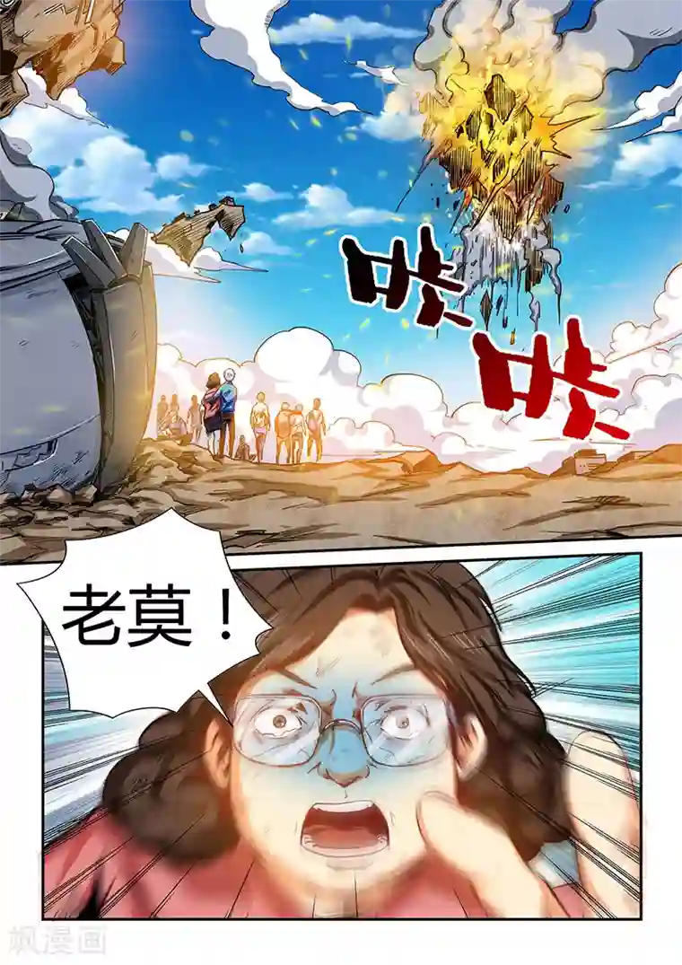 修真四万年第128话