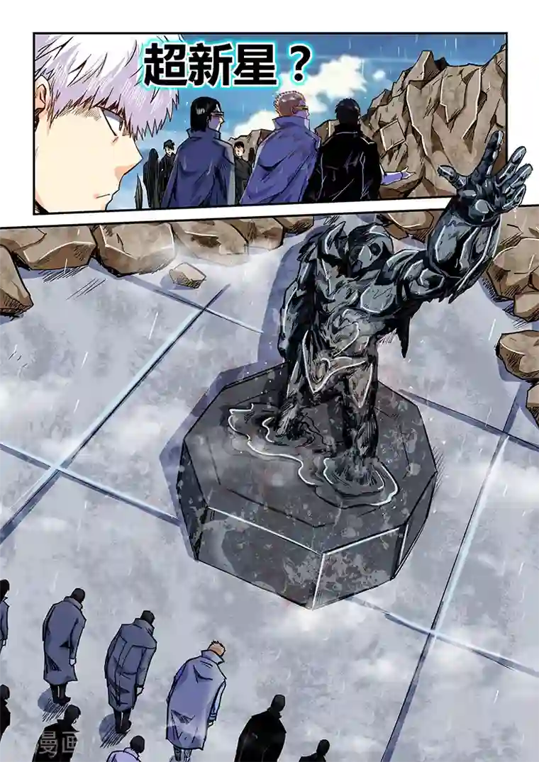 修真四万年第129话