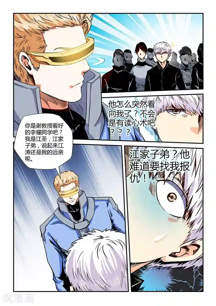 修真四万年第129话