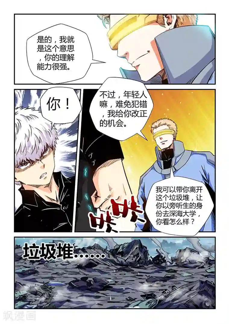 修真四万年第129话