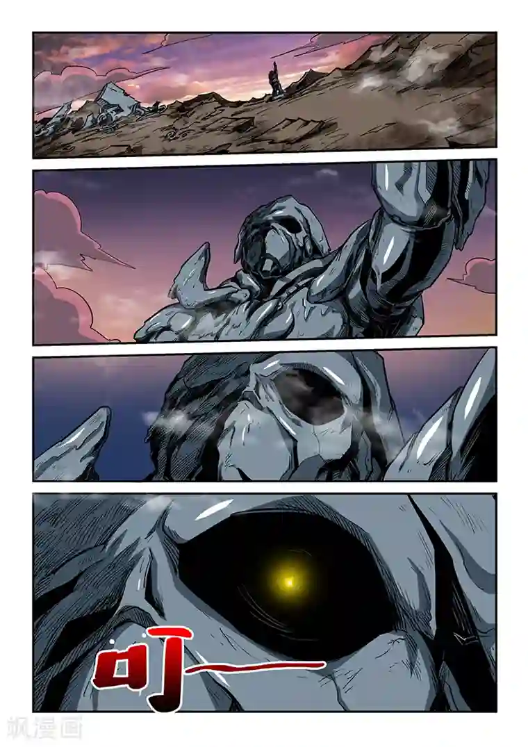 修真四万年第130话