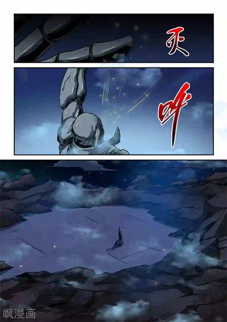 修真四万年第130话