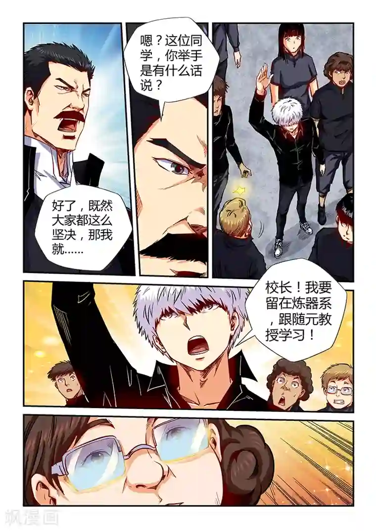 修真四万年第130话