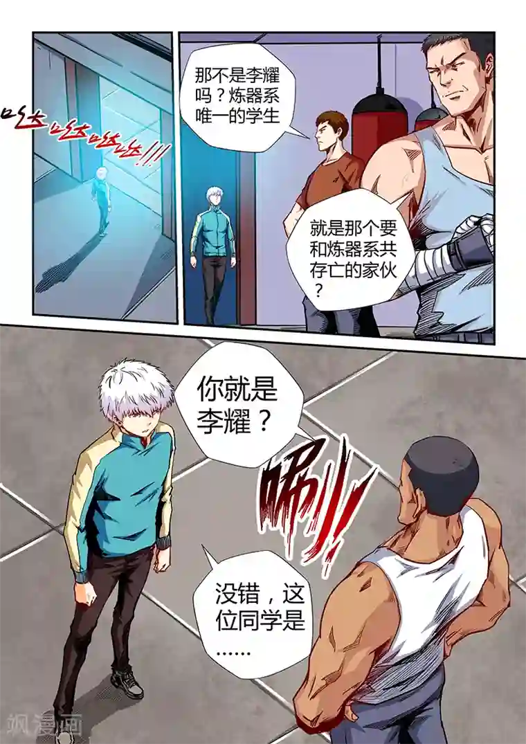 修真四万年第131话