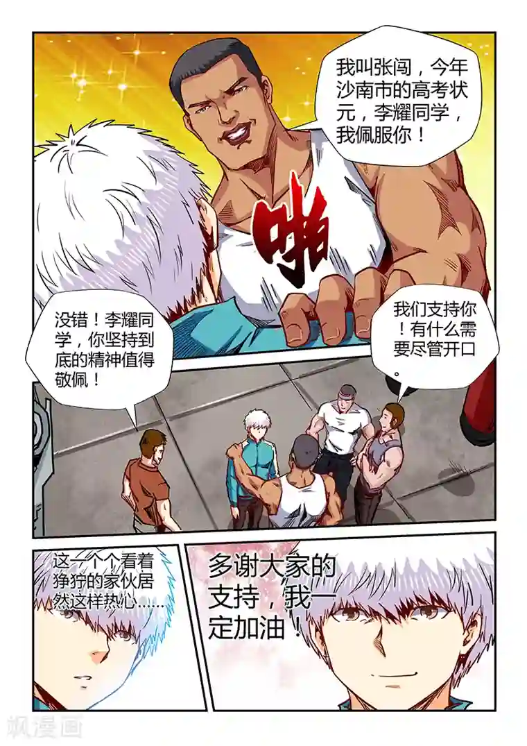 修真四万年第131话