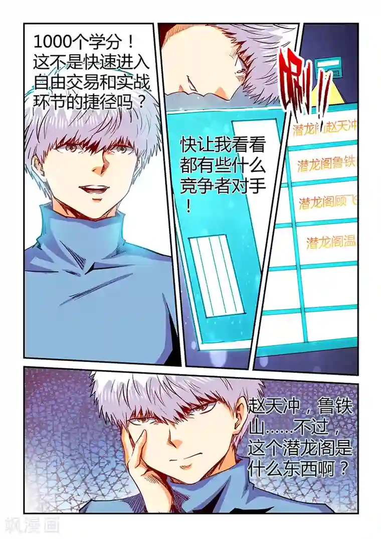 修真四万年第131话