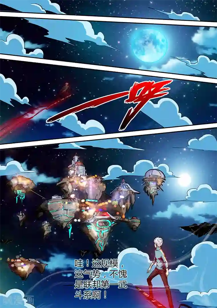 修真四万年第131话