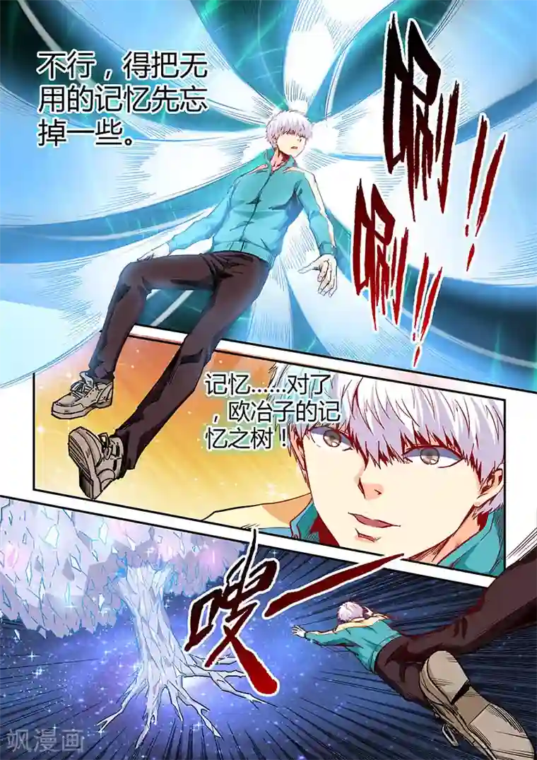 修真四万年第132话