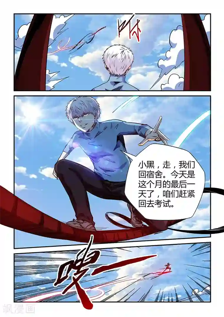 修真四万年第133话