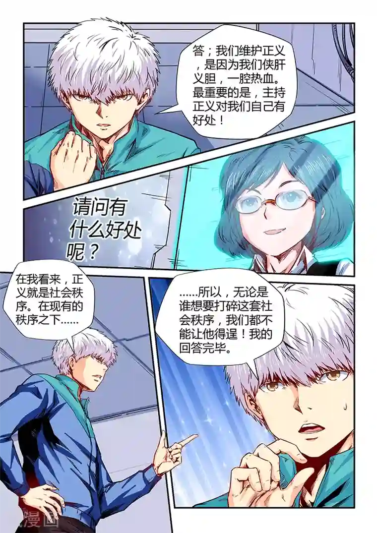 修真四万年第134话