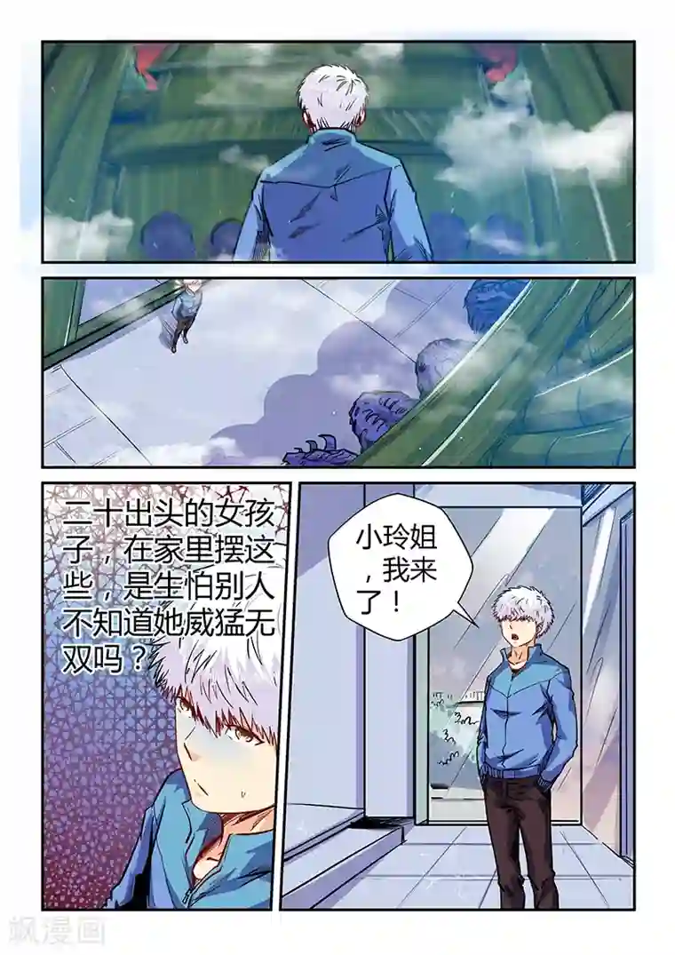 修真四万年第137话