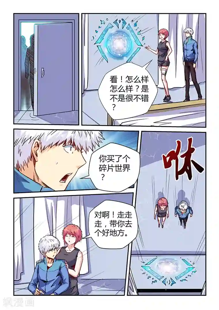 修真四万年第137话