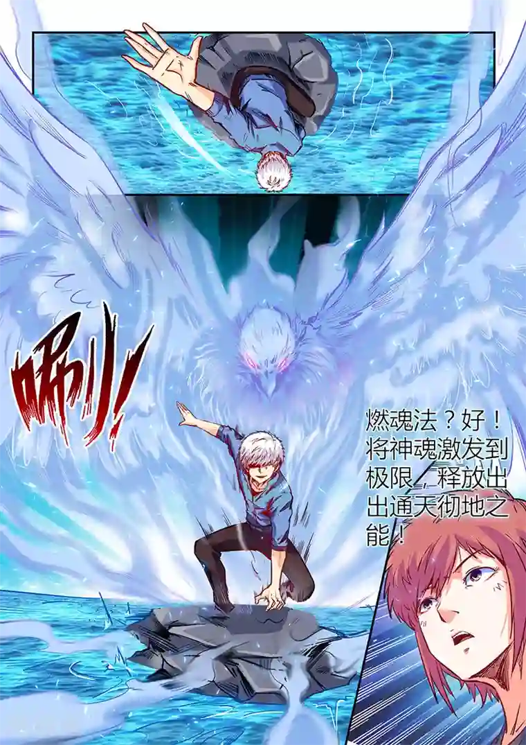 修真四万年第138话