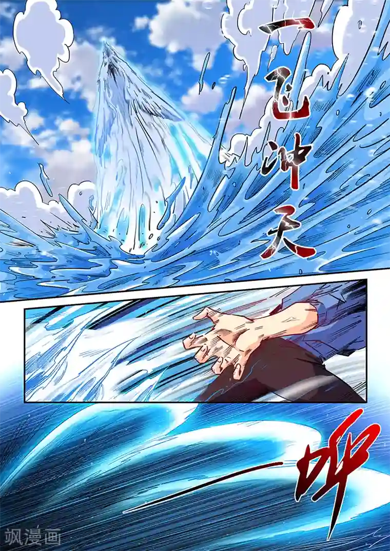 修真四万年第138话