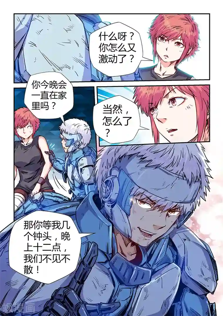 修真四万年第139话