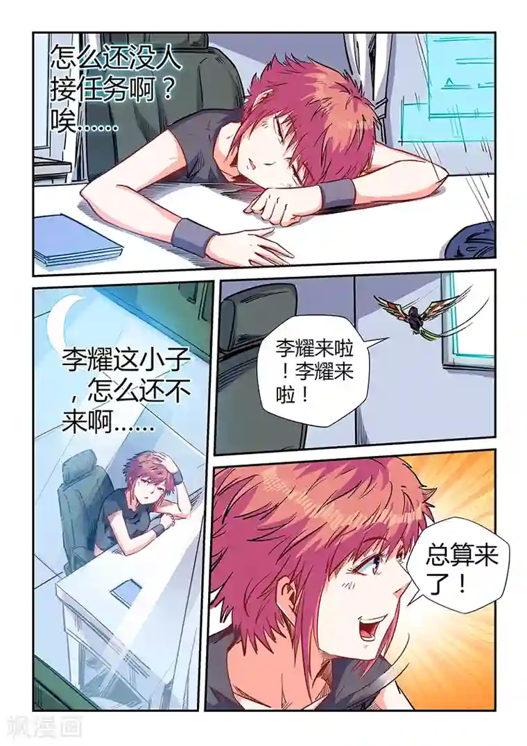 修真四万年第140话