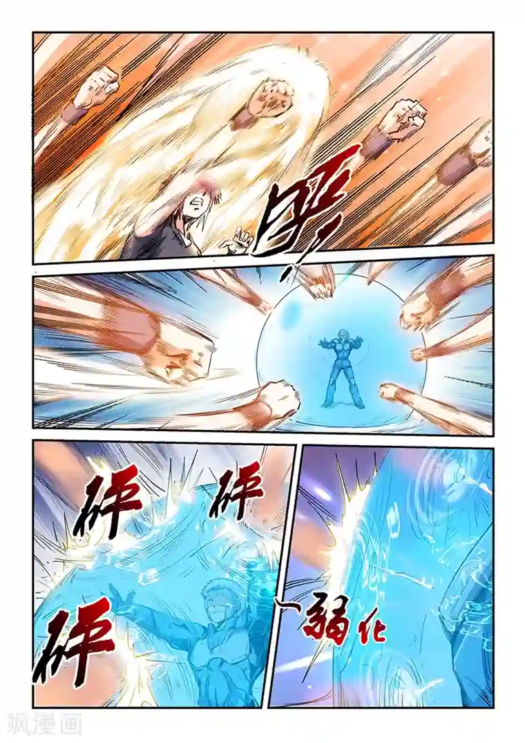 修真四万年第140话