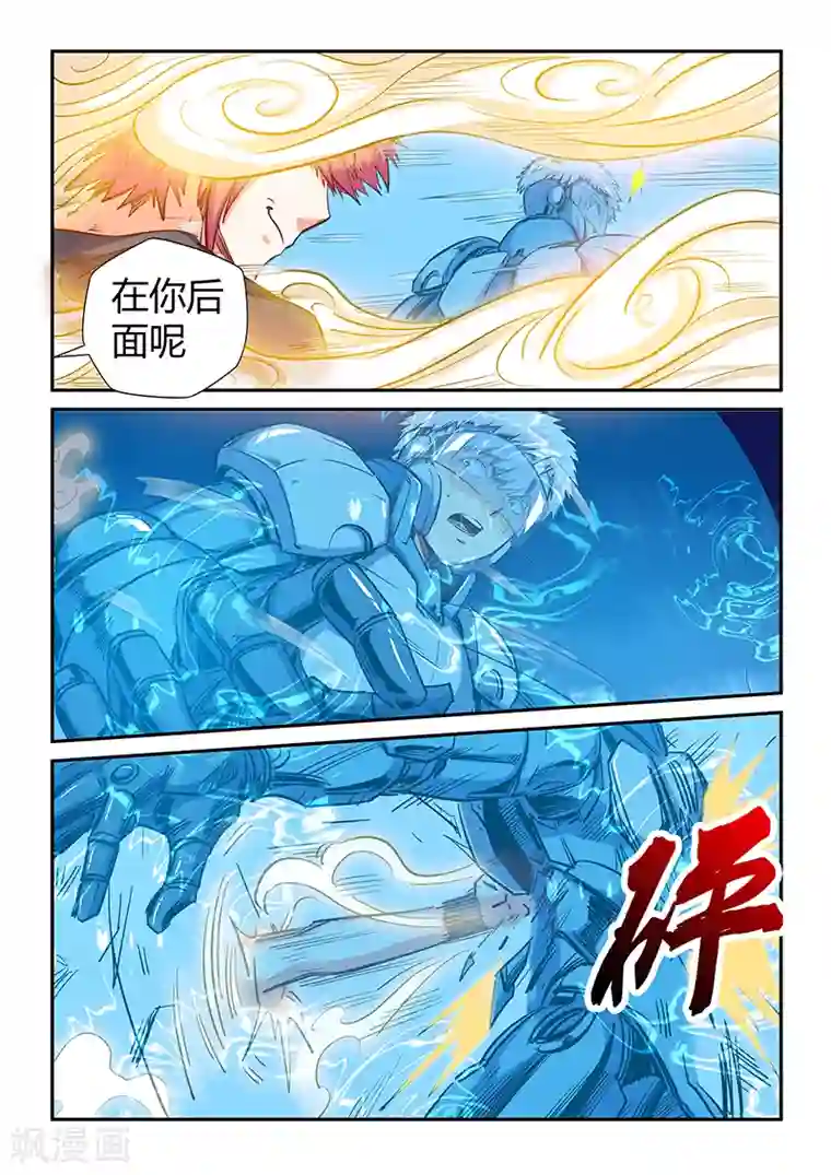 修真四万年第140话