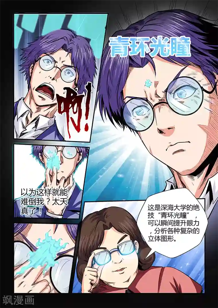 修真四万年第142话