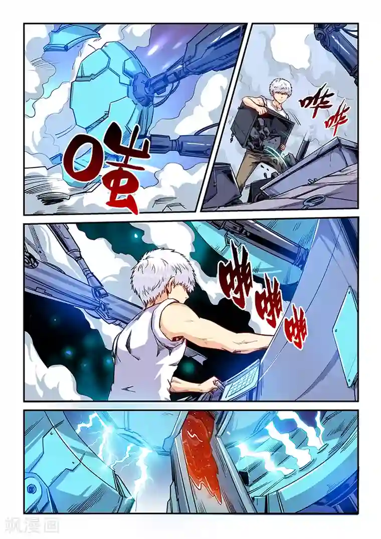 修真四万年第143话