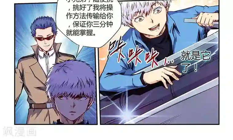 修真四万年第145话