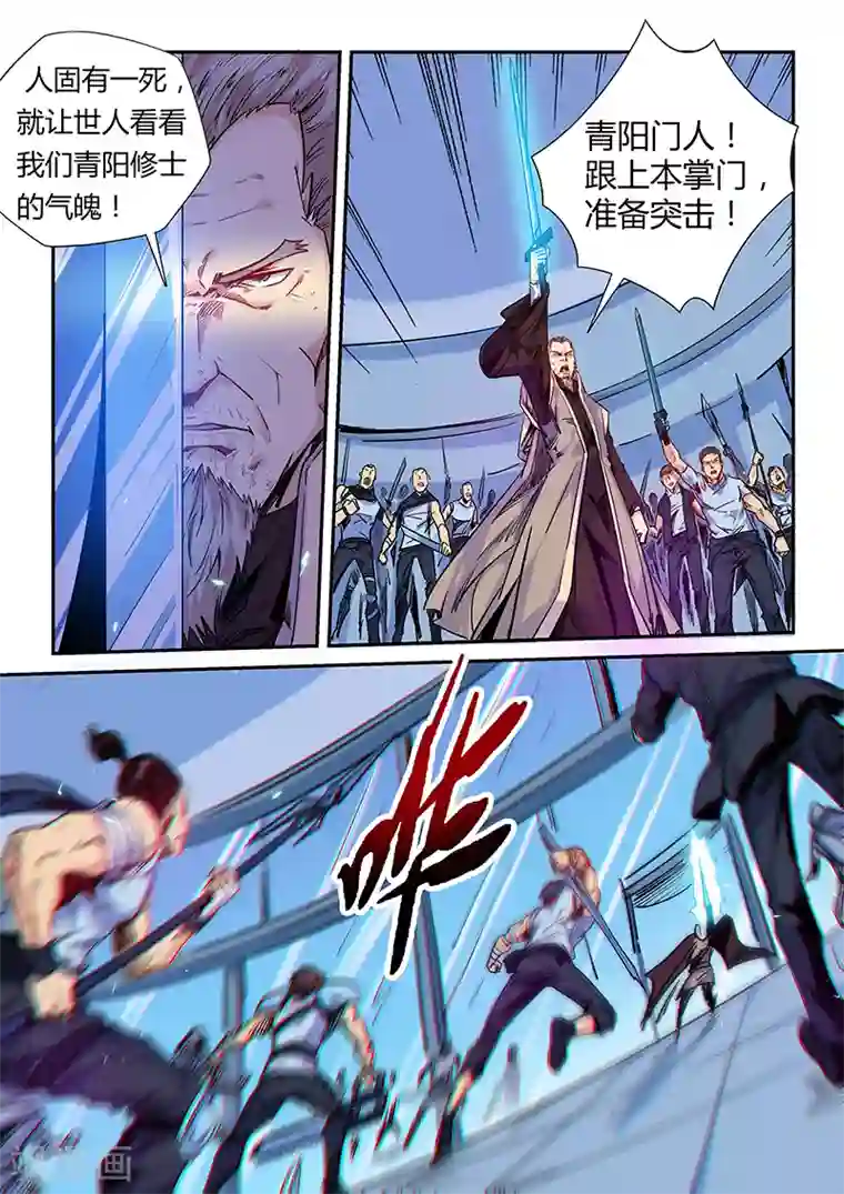 修真四万年第146话