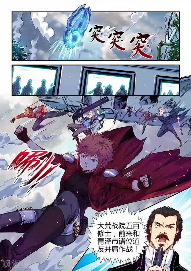 修真四万年第146话