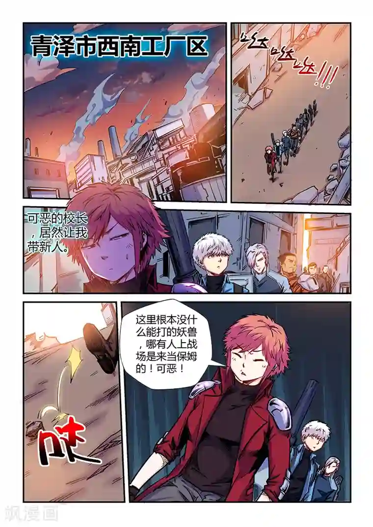 修真四万年第147话