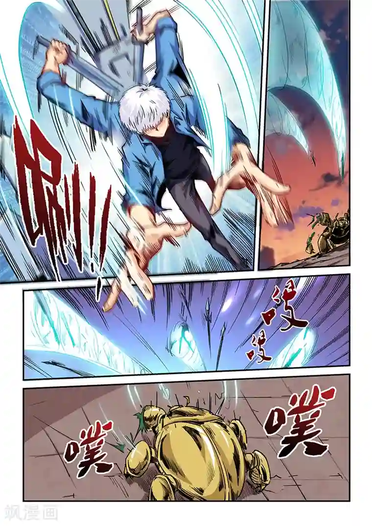 修真四万年第148话