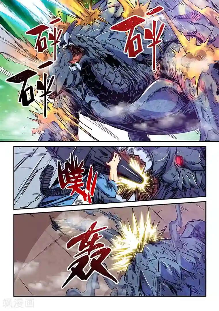 修真四万年第149话