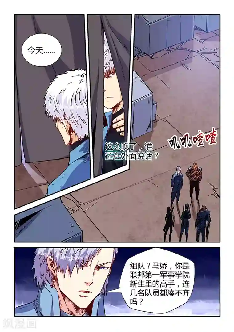 修真四万年第150话